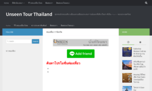 Unseentourthailand.com thumbnail