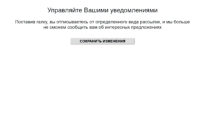 Unsubscribe.action-press.ru thumbnail