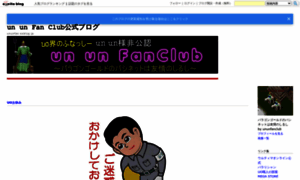 Ununfan.exblog.jp thumbnail