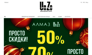 Unzo.ru thumbnail