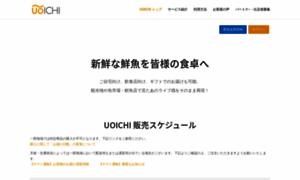 Uoichi.today thumbnail