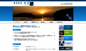 Uoshige.fizix.co.jp thumbnail