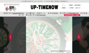 Up-timenow.com thumbnail