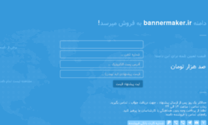 Up.bannermaker.ir thumbnail