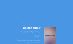 Up.coolfun.ir thumbnail