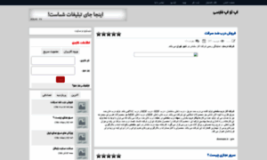 Up2upfarsi.rozblog.com thumbnail