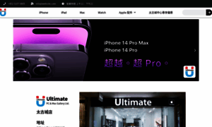 Upcmac.com.hk thumbnail
