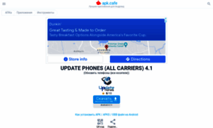 Update-phones-all-carriers.apkcafe.ru thumbnail