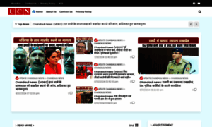 Updatechandaulinewslive.com thumbnail