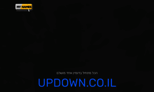 Updown.co.il thumbnail