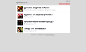 Upfinance.ru thumbnail