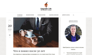 Upgrade-life.ru thumbnail