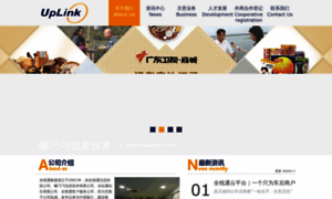 Uplink.net.cn thumbnail