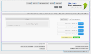 Upload.sarzaminblog.org thumbnail