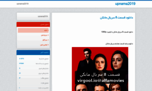 Upnama2019.blog.ir thumbnail