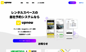 Upnow.jp thumbnail