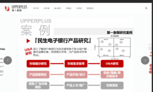 Upperplus.cn thumbnail