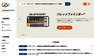 Upr-net.co.jp thumbnail