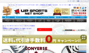 Upsports.jp thumbnail