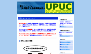 Upuc.org thumbnail