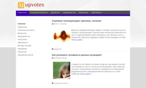 Upvotes.ru thumbnail