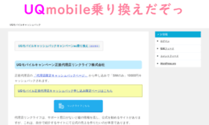 Uqmobile-sim.jp thumbnail