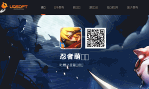 Uqsoft.com thumbnail