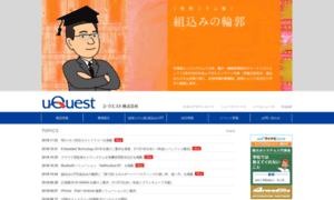Uquest.co.jp thumbnail