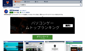 Ur-browser.jp.malavida.com thumbnail