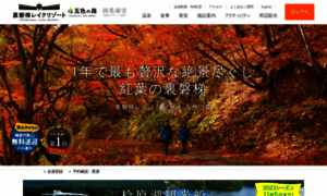 Urabandaihotel.jp thumbnail