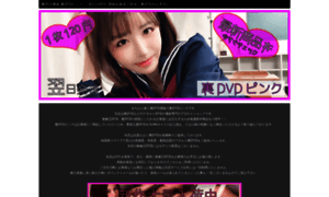 Uradvd.pink thumbnail