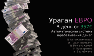 Uragan.vsegda-pri-dengah.ru thumbnail