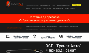 Ural-avto.ru thumbnail