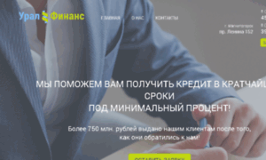 Ural-finans.com thumbnail
