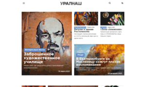Ural-nedvigimost.ru thumbnail