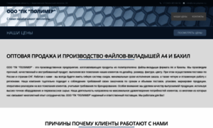 Ural-polymer.ru thumbnail
