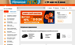 Ural-proxy.dns-shop.ru thumbnail