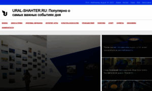 Ural-shahter.ru thumbnail