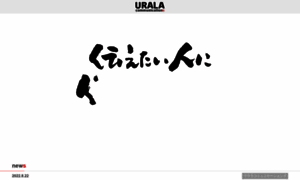 Urala.co.jp thumbnail