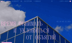 Uralbiennial.ru thumbnail