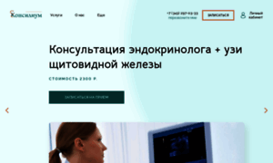 Uralclinic.ru thumbnail