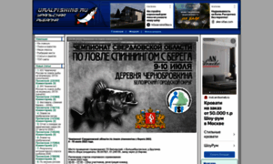 Uralfishing.ru thumbnail