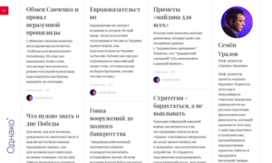 Uralov.odnako.org thumbnail