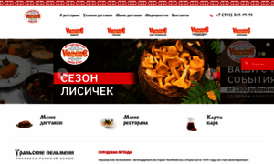 Uralpelmeni.ru thumbnail