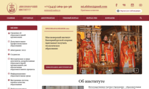 Uralsky-missioner.ru thumbnail