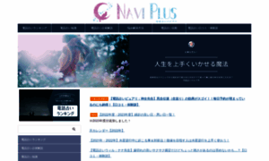 Uranai-naviplus.com thumbnail