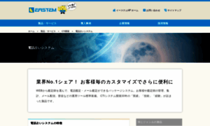 Uranai.eastem.co.jp thumbnail