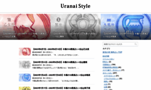 Uranai.style thumbnail