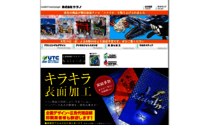 Urano.co.jp thumbnail