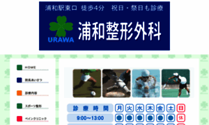 Urawa.info thumbnail